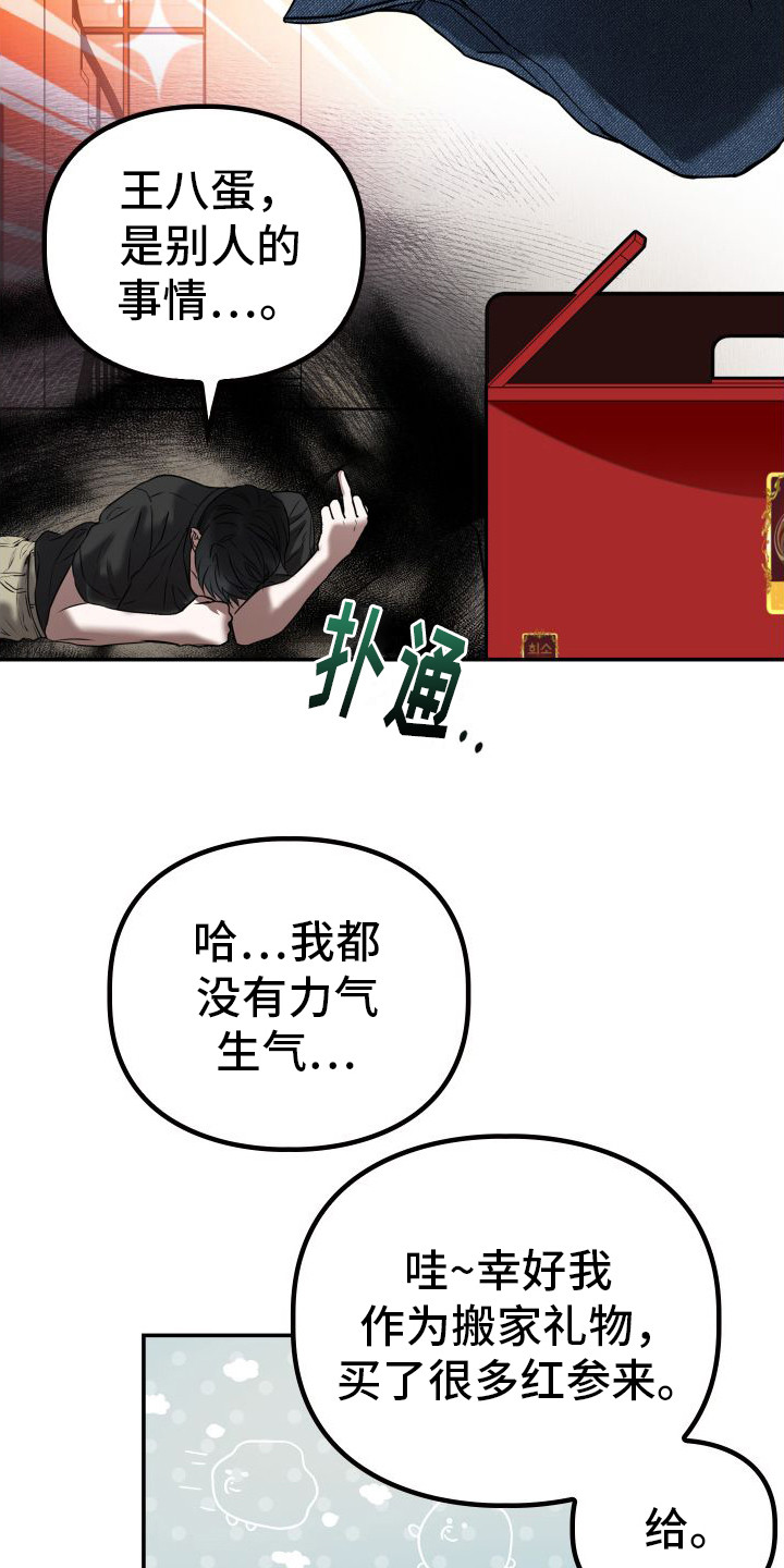 第6章：传闻2