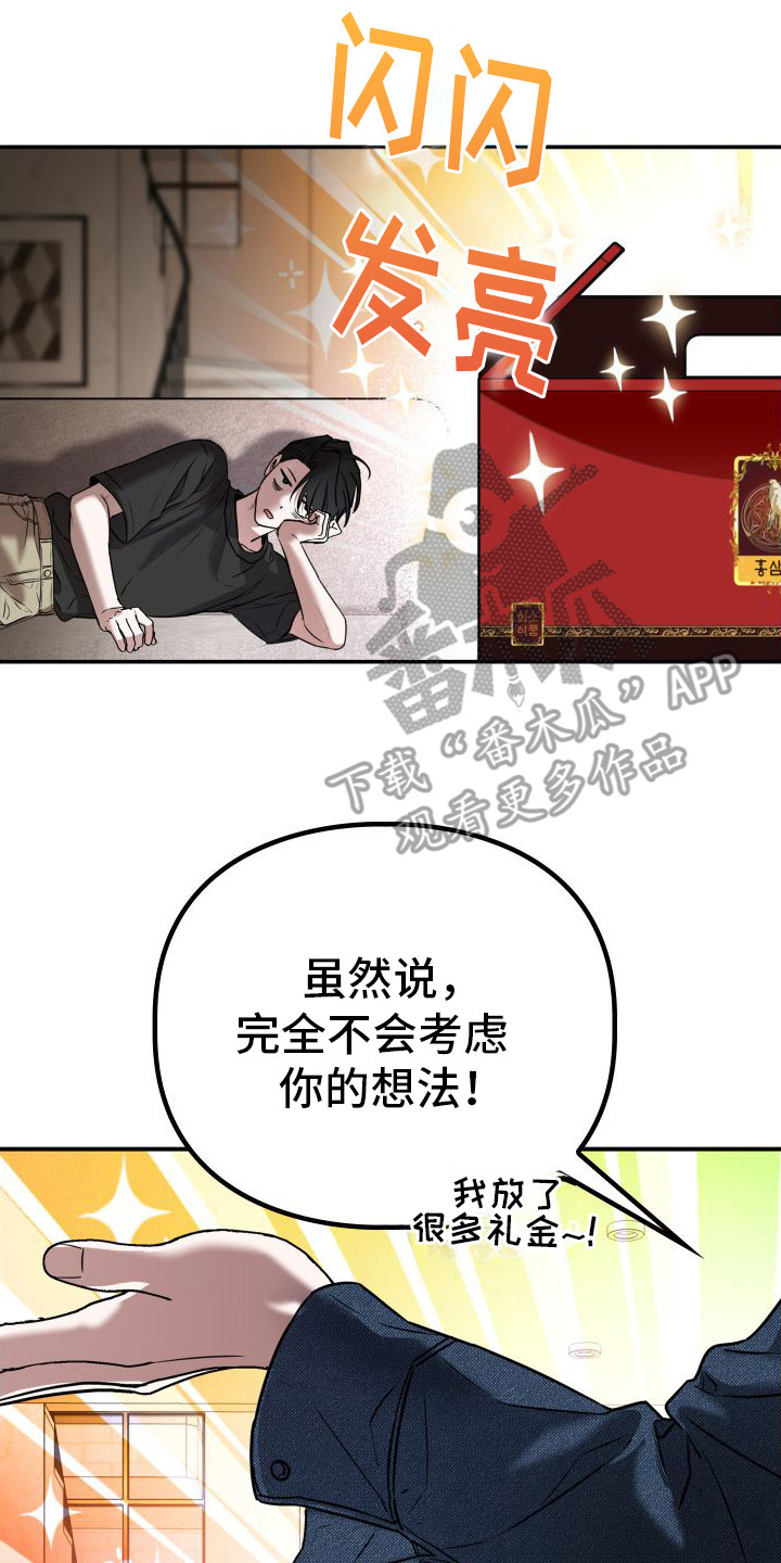第6章：传闻1