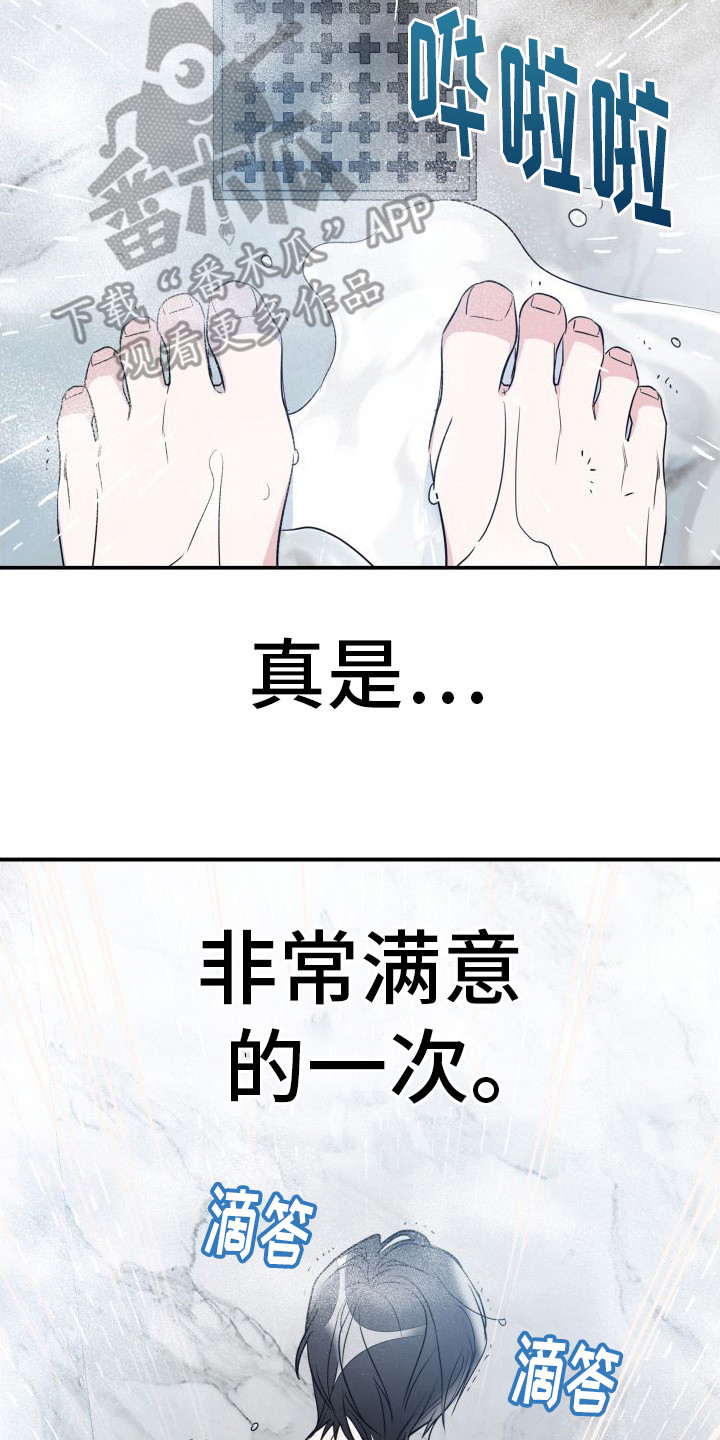 第16章：被迷上（完结）1