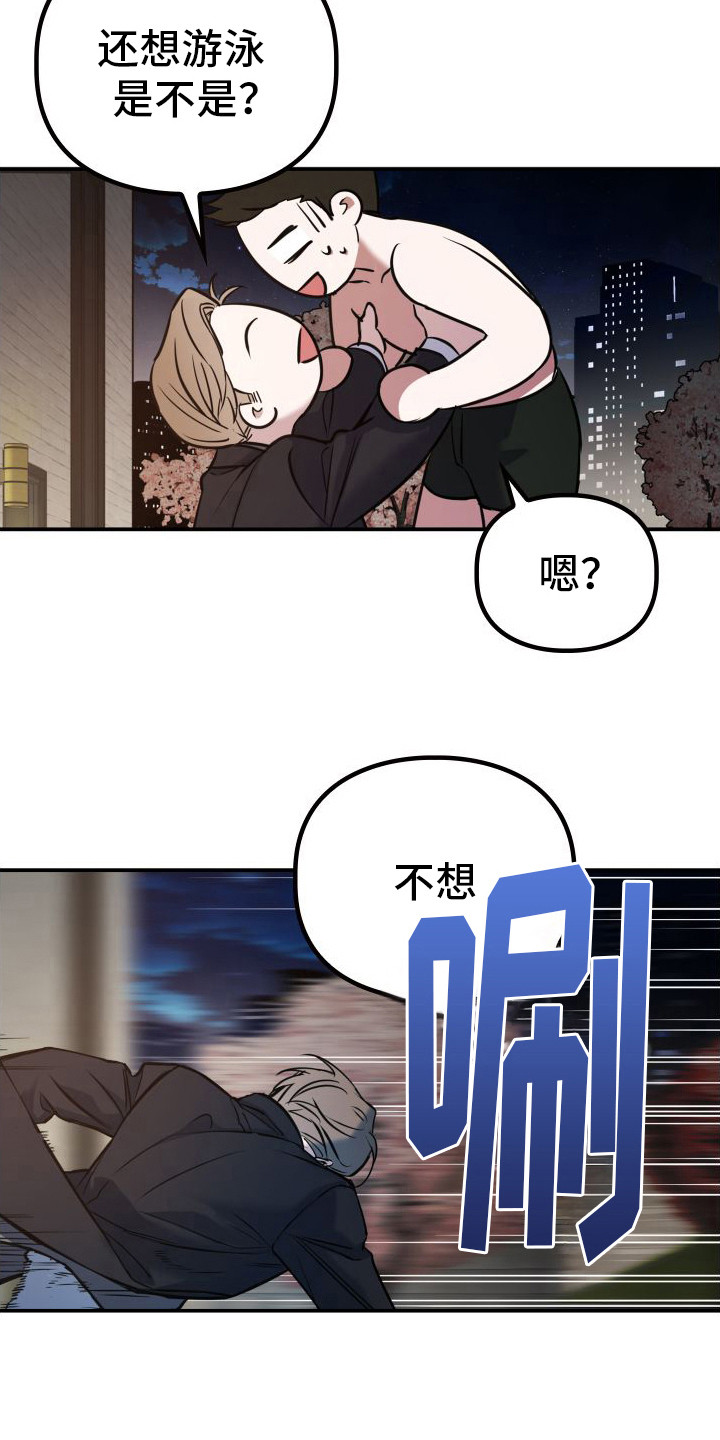 第10章：想起来了3
