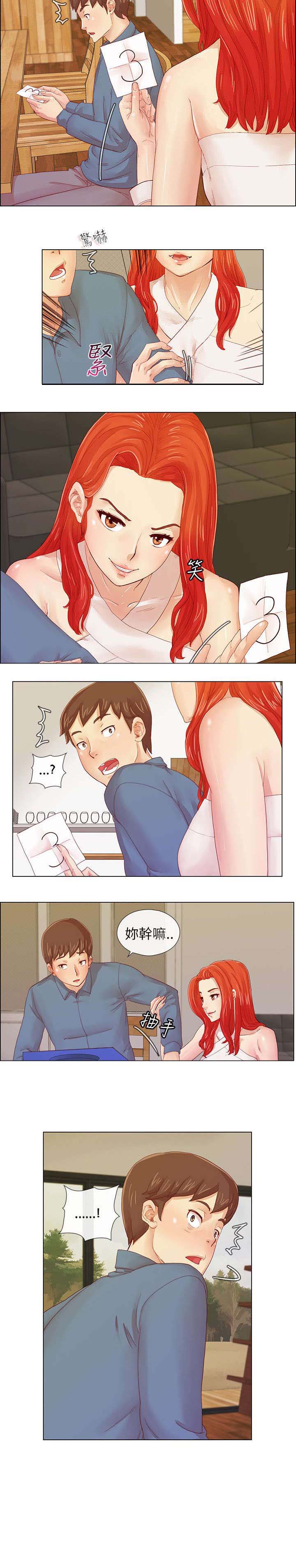 第2章：搭档游戏4