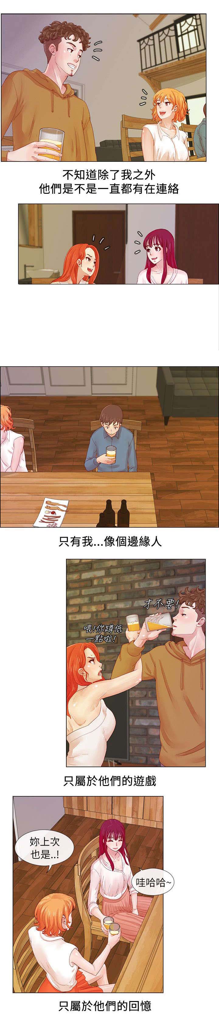 第2章：搭档游戏0