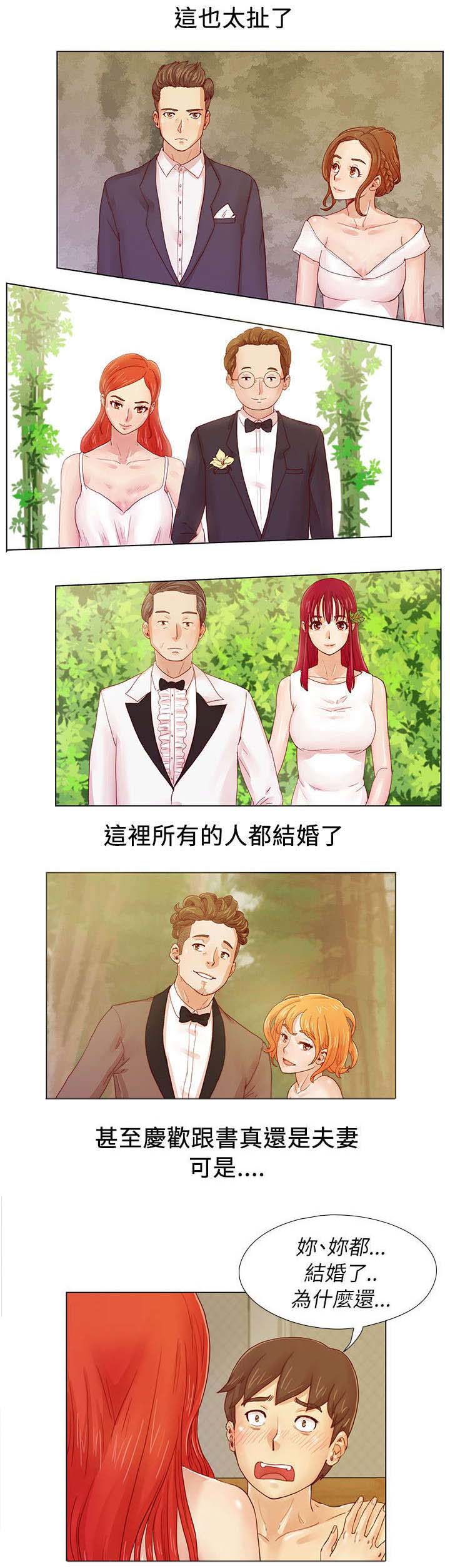 第3章：互相匹配4