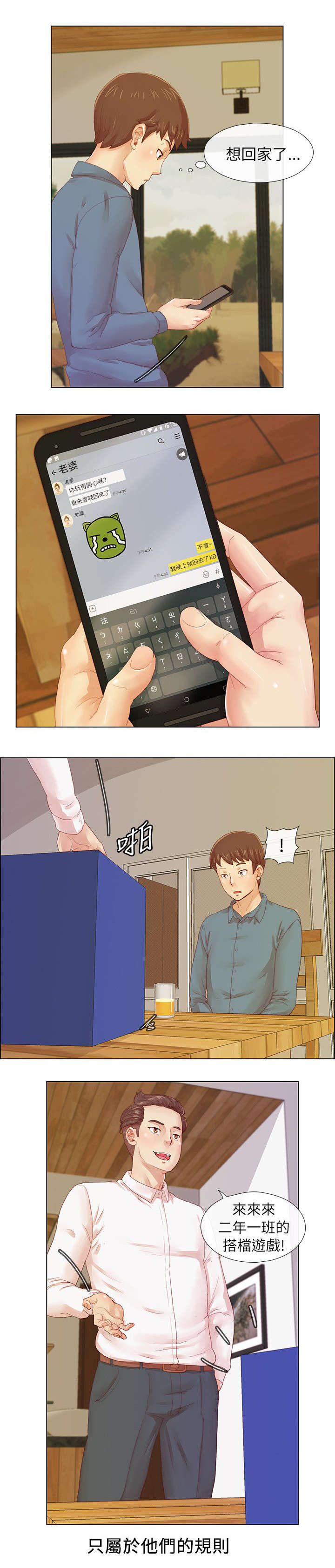 第2章：搭档游戏1