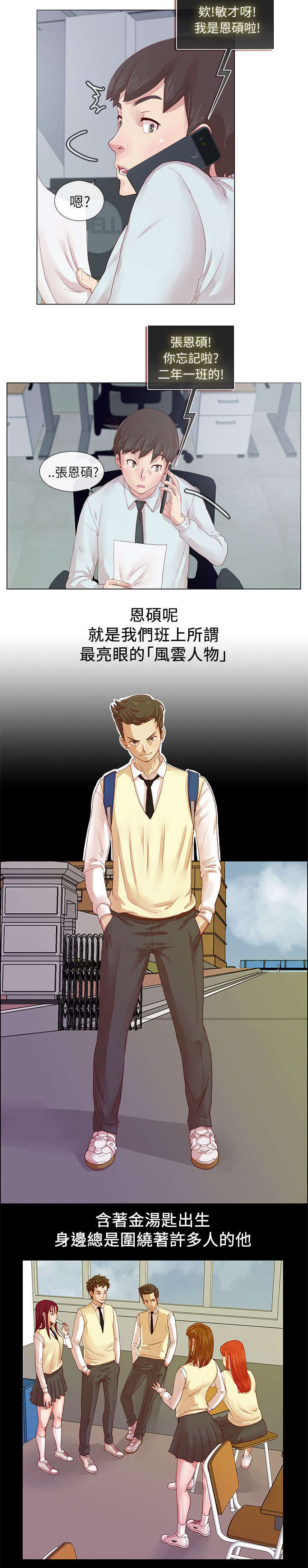 第1章：参与同学会3