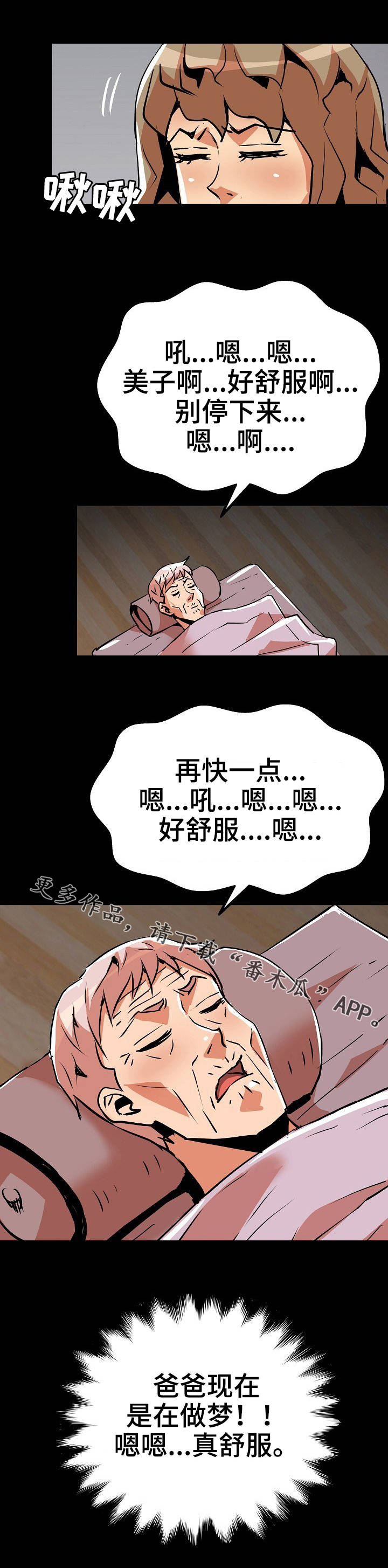 第36章：坏气息0