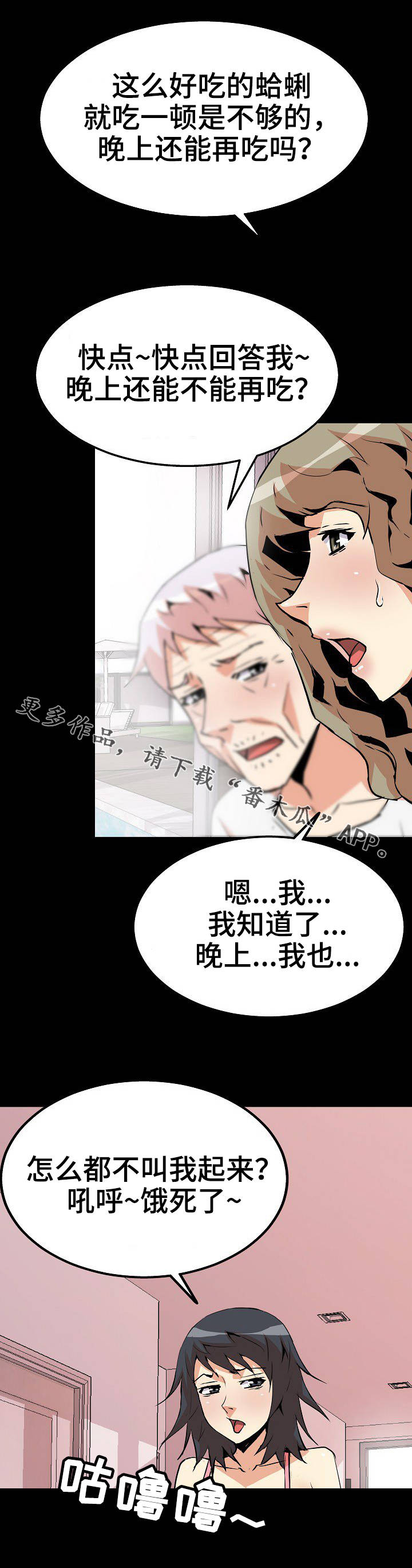 第39章：梦游病4