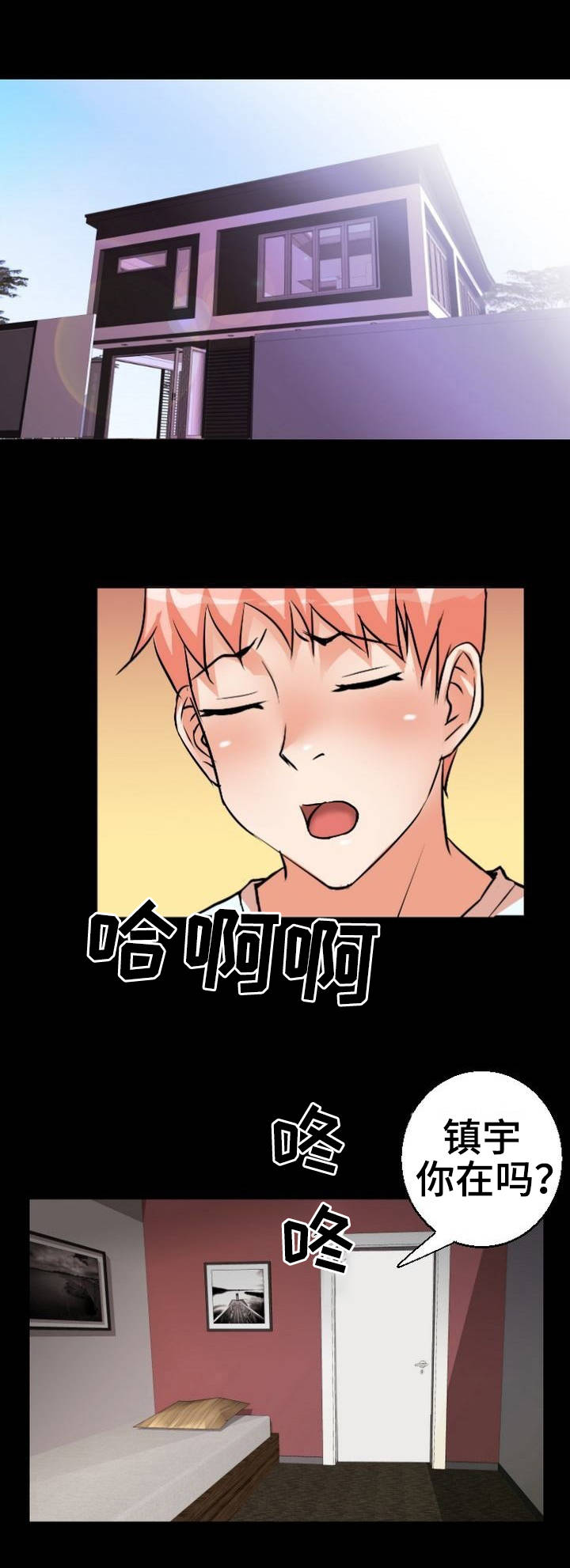 第1章：新家人0