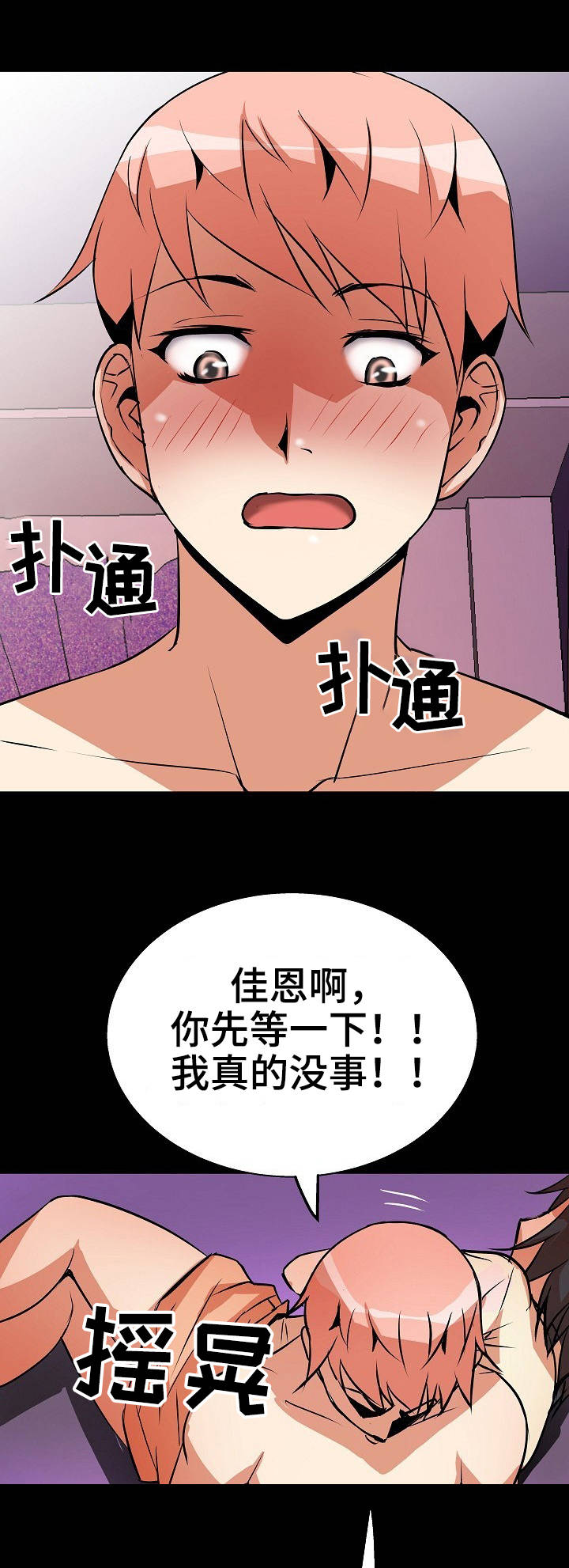 第12章：明知故问4