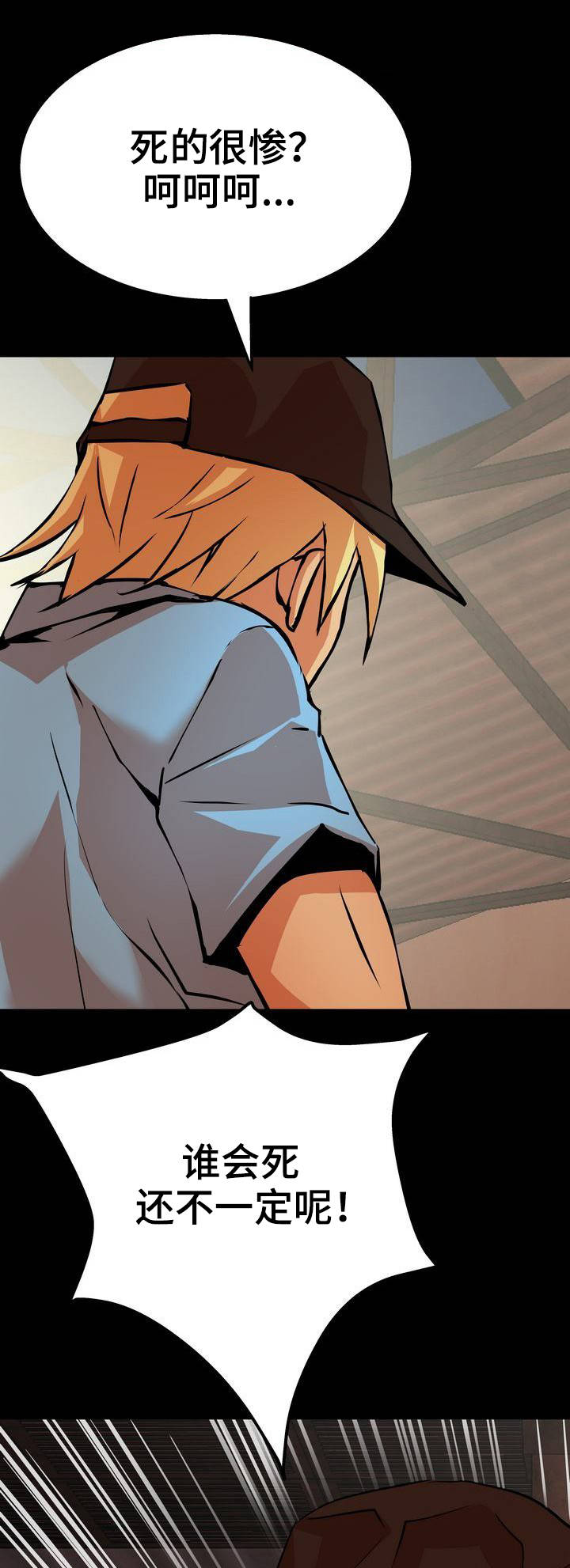 第10章：穷寇莫追4