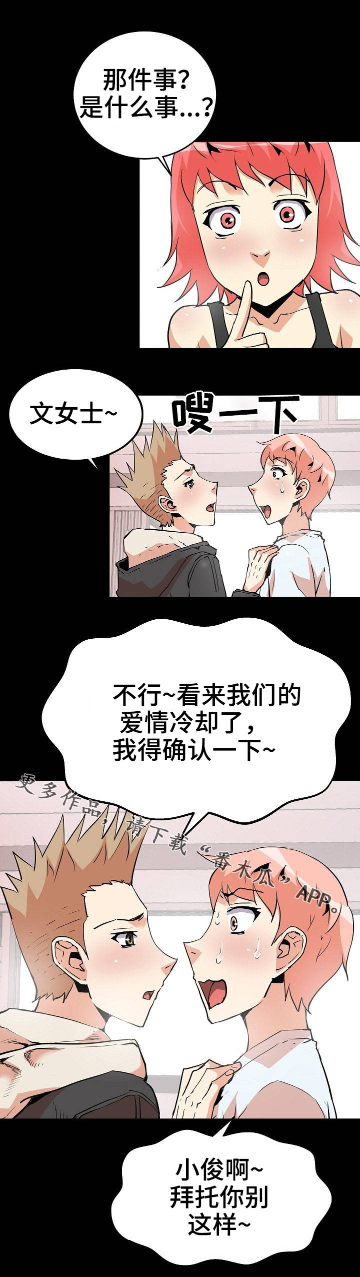 第43章：歪点子0