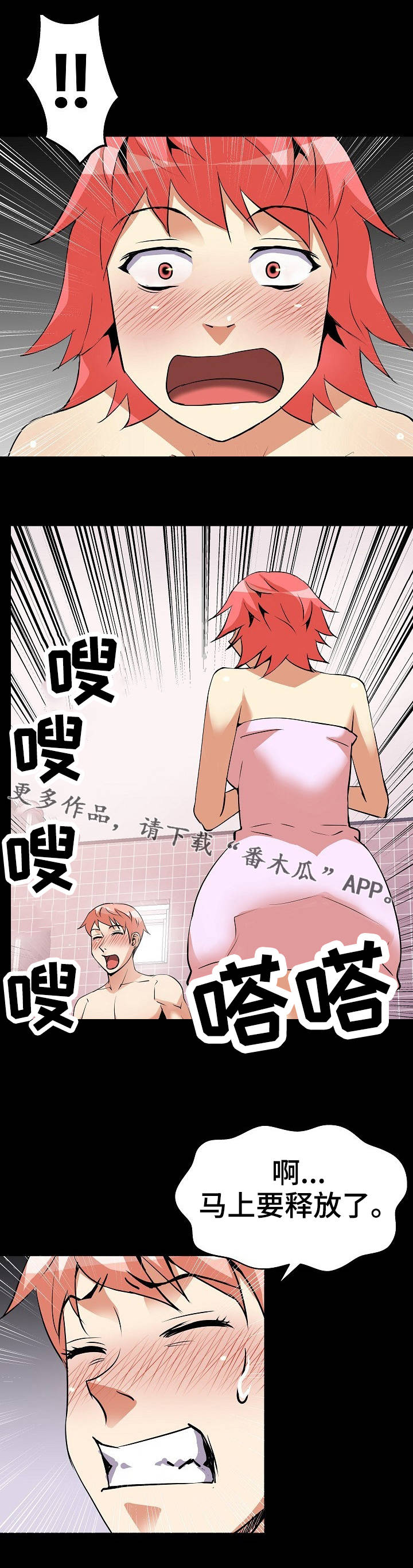 第31章：停不下来4