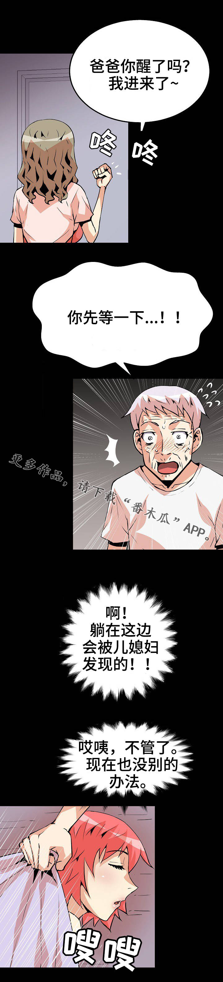 第38章：突然出现4