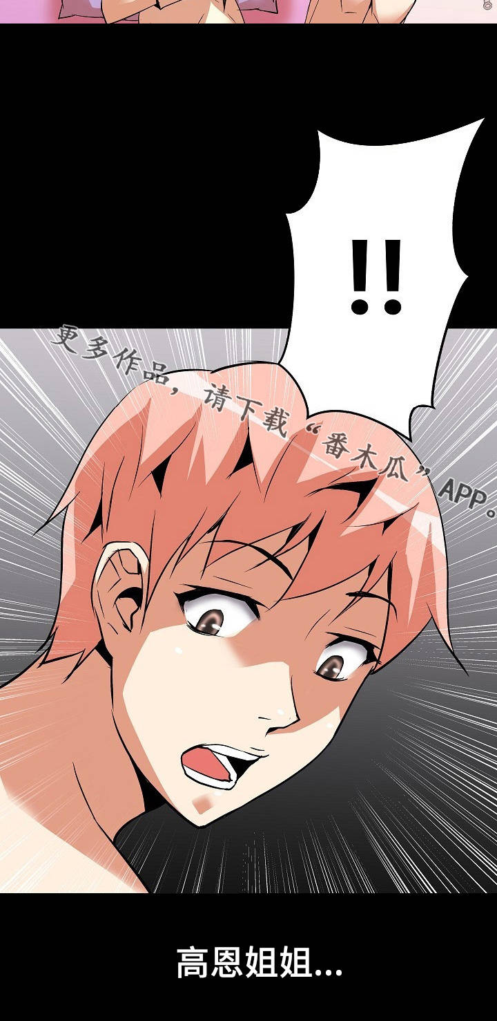 第13章：本能反应1