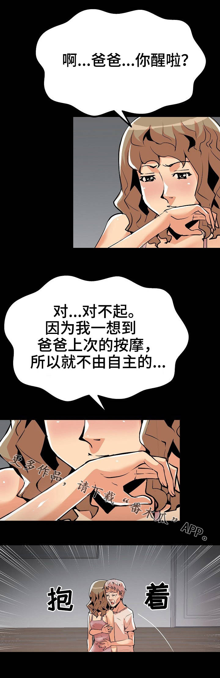 第36章：坏气息2