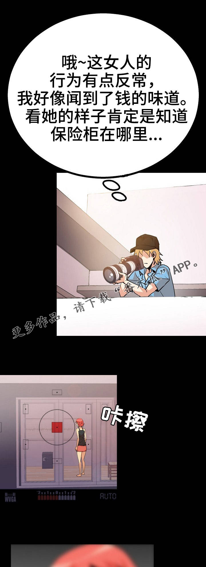 第49章：扑朔迷离1