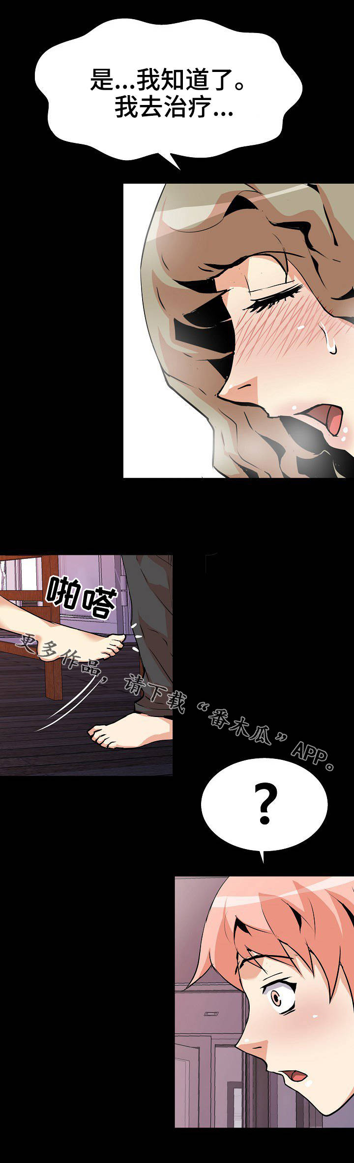 第40章：被发现了2