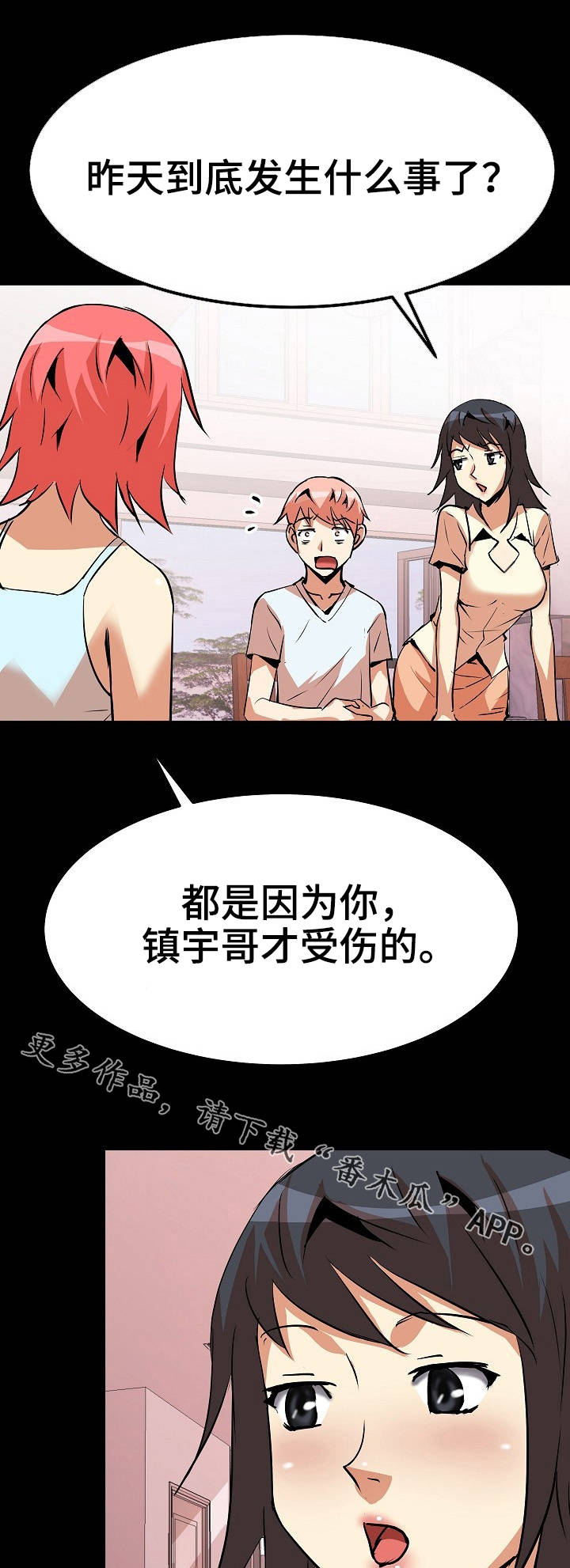 第19章：影响心情1