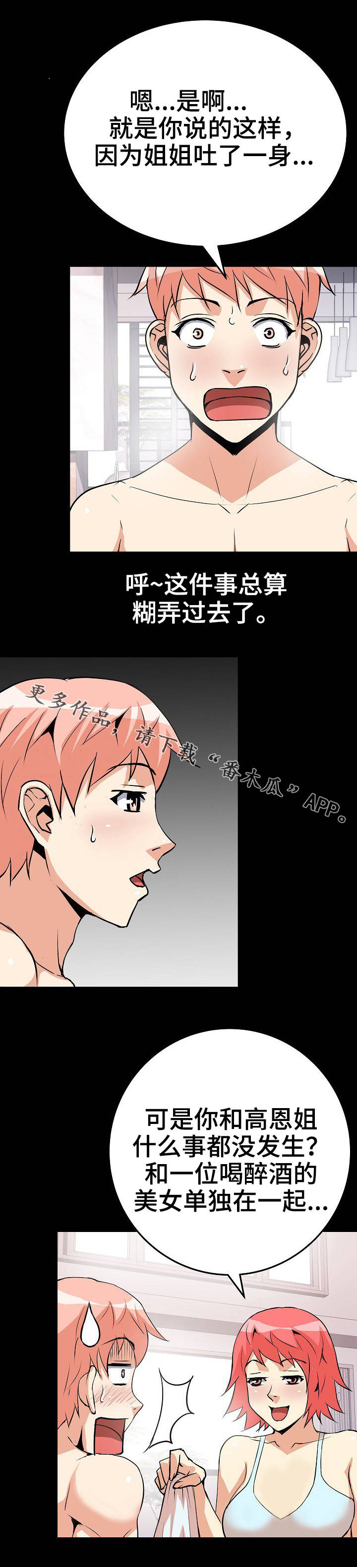 第30章：可以理解2