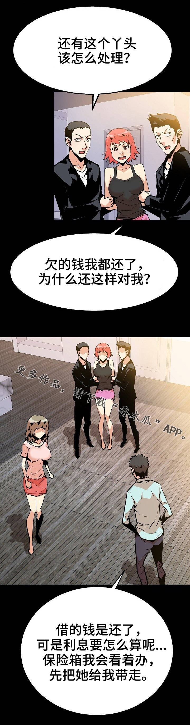 第53章：开始行动0