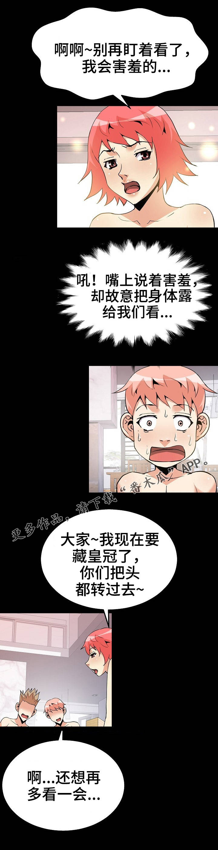 第45章：心理战2