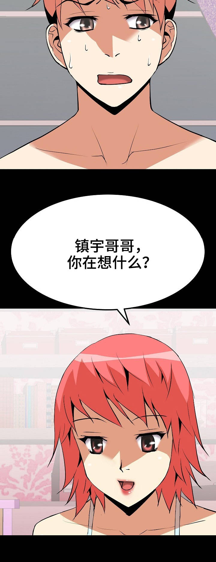 第13章：本能反应4