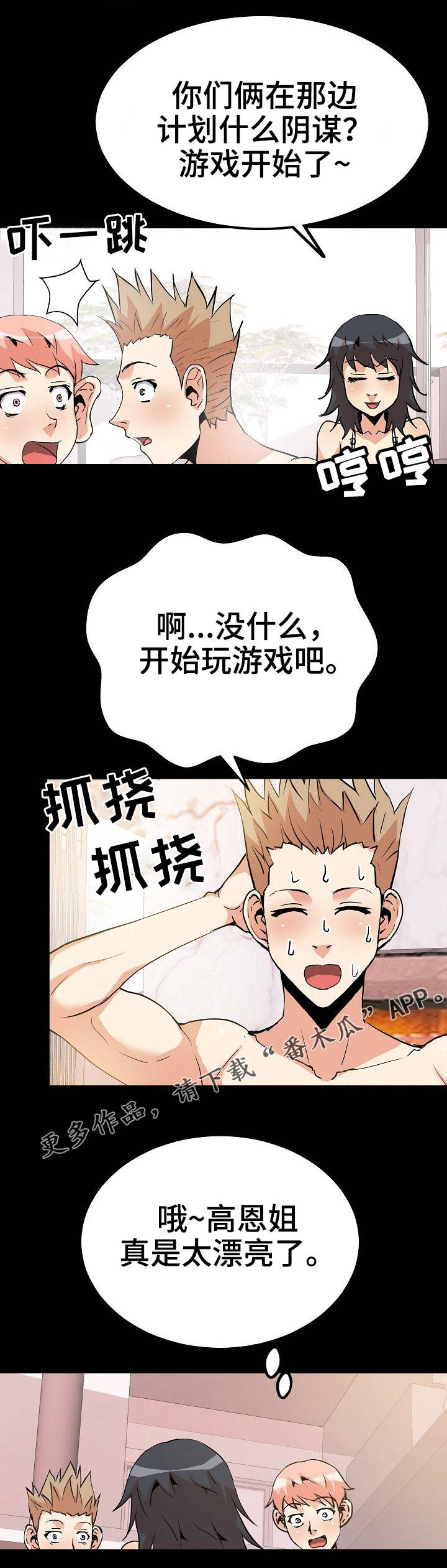 第45章：心理战4