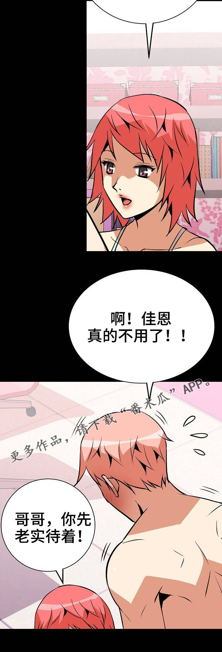 第12章：明知故问3