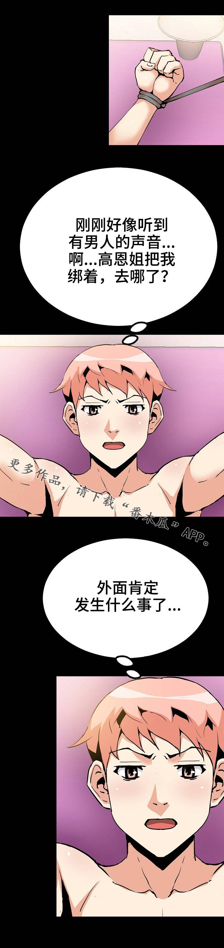 第53章：开始行动2