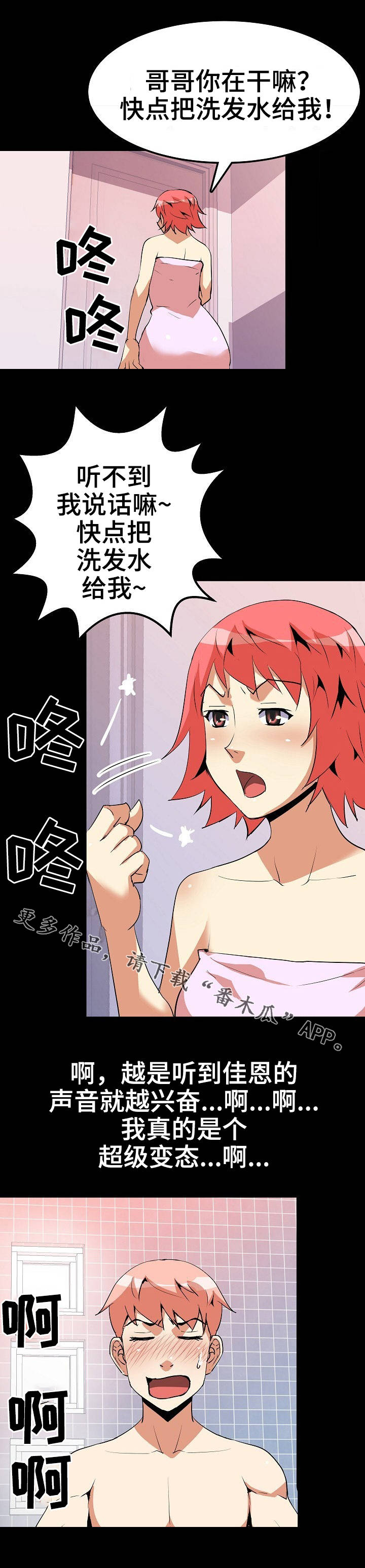 第31章：停不下来2