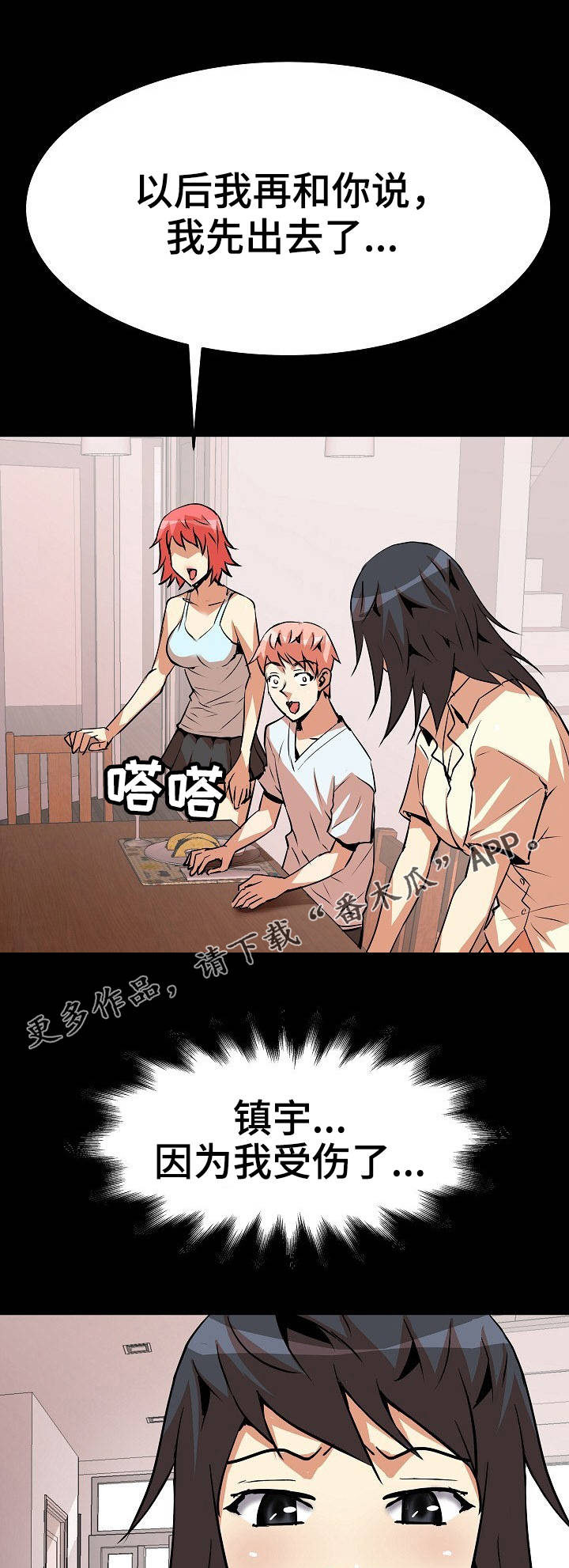 第19章：影响心情3