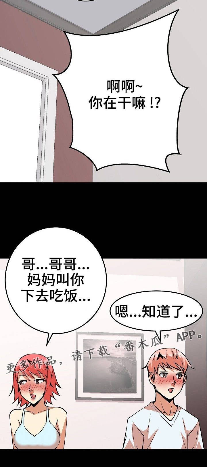 第18章：尴尬3