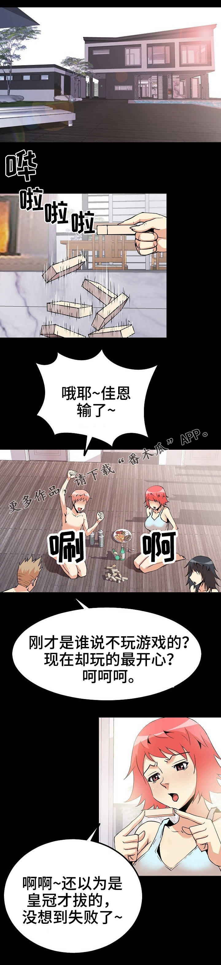 第45章：心理战0