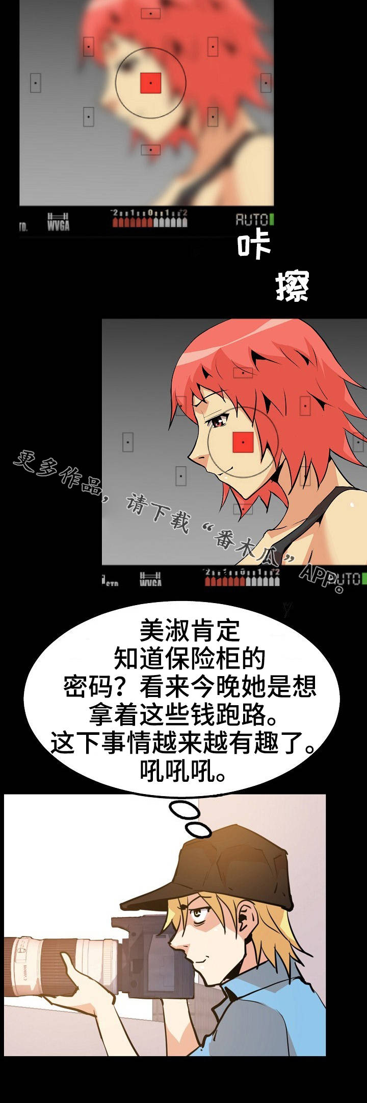 第49章：扑朔迷离2