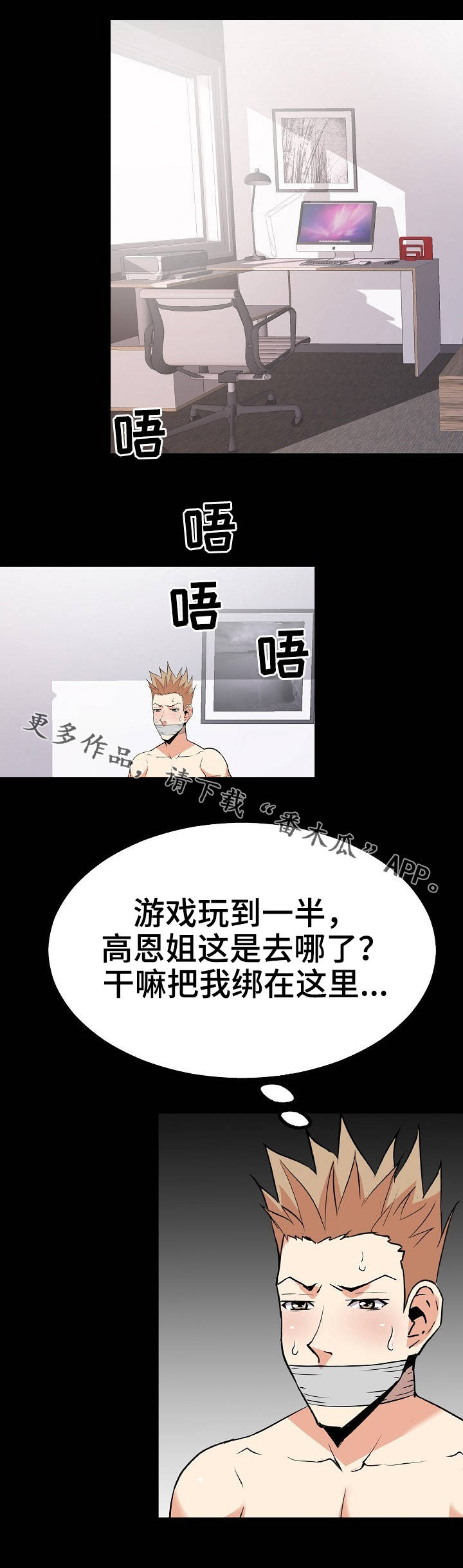 第49章：扑朔迷离4
