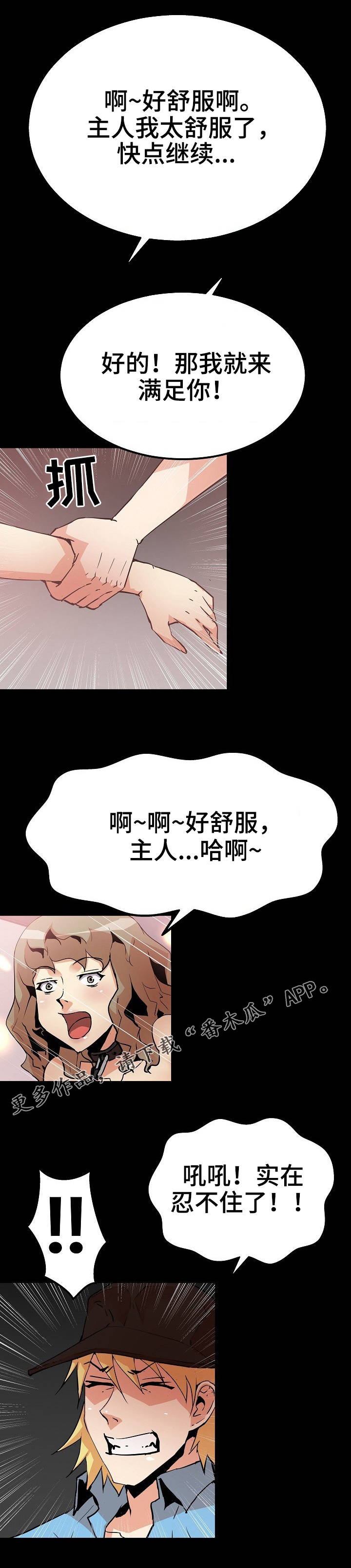 第50章：老年痴呆症3