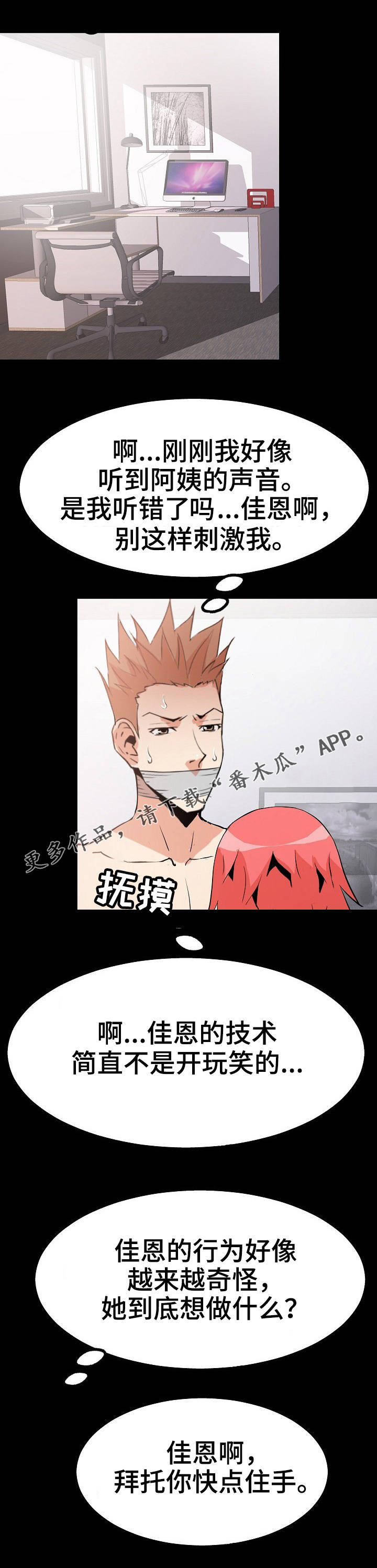 第51章：绑起来1