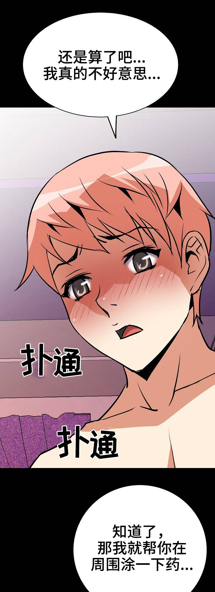 第12章：明知故问2