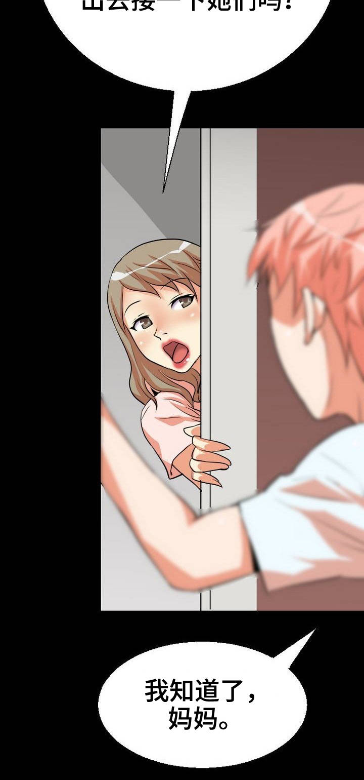 第1章：新家人3