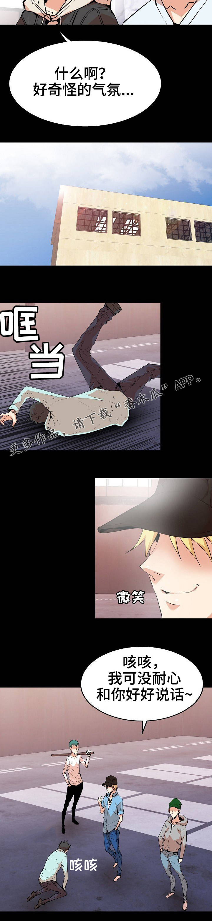 第44章：新角色3