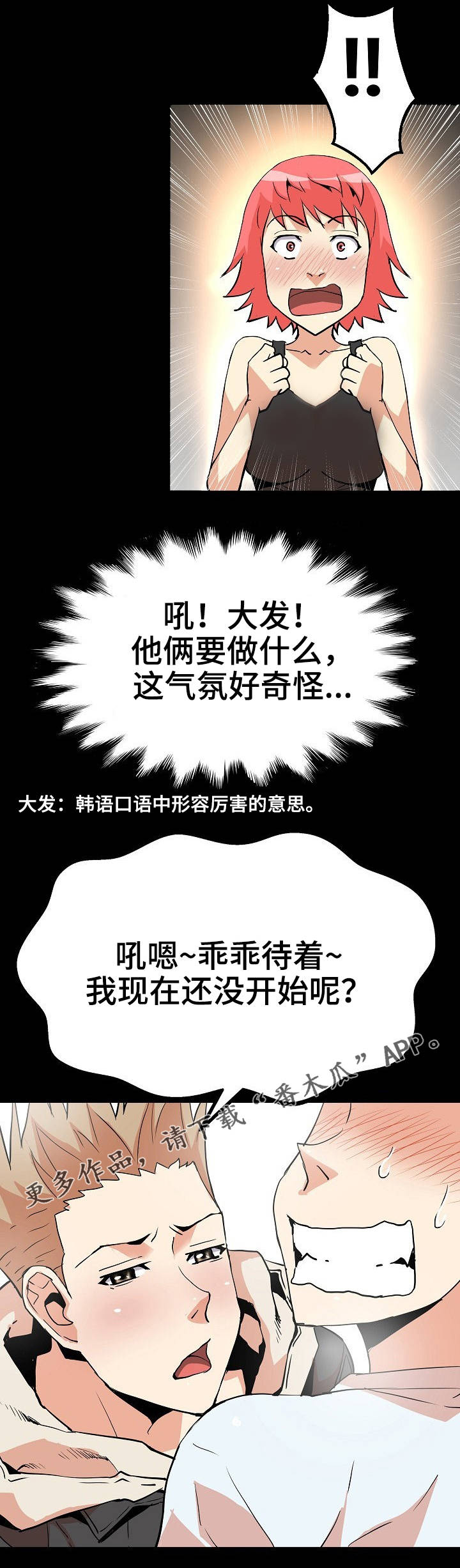 第43章：歪点子1