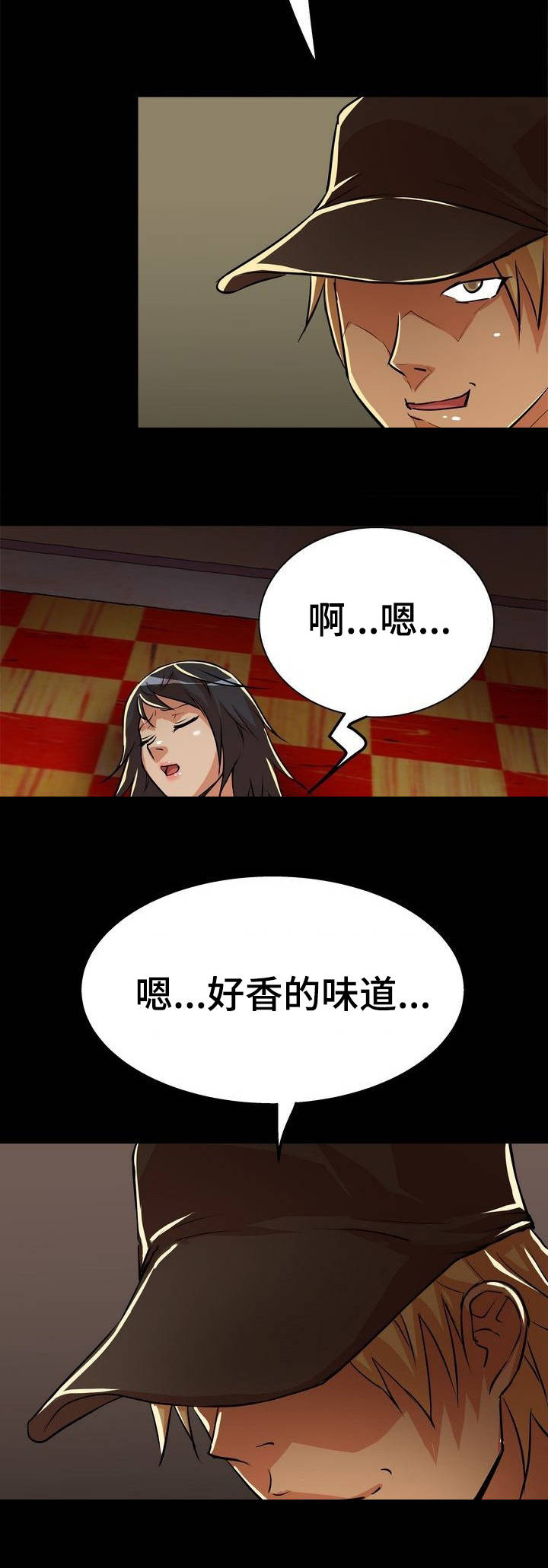 第7章：羊入虎口2