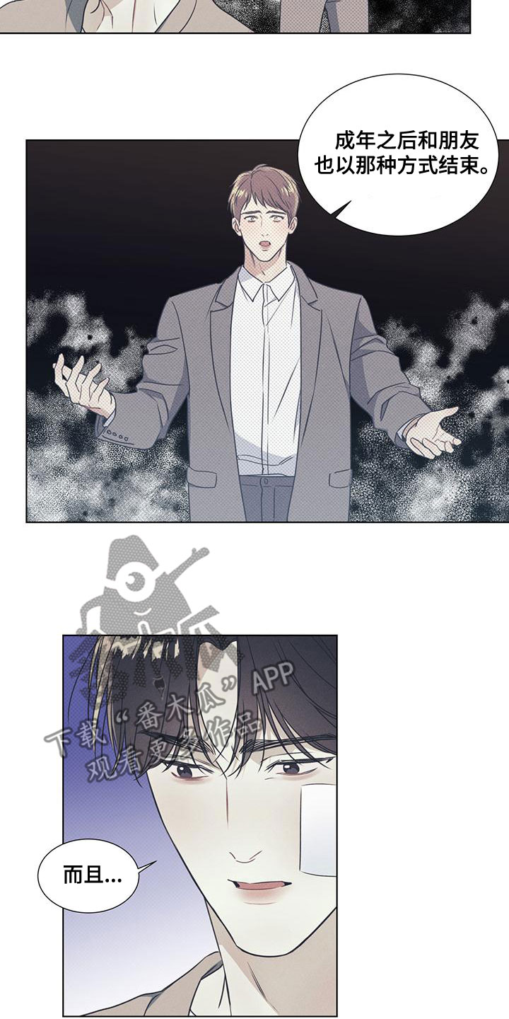 第51章：从暧昧开始1