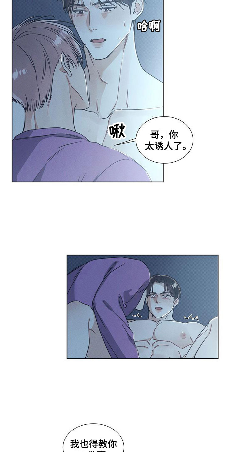 第13章：空气在燃烧4