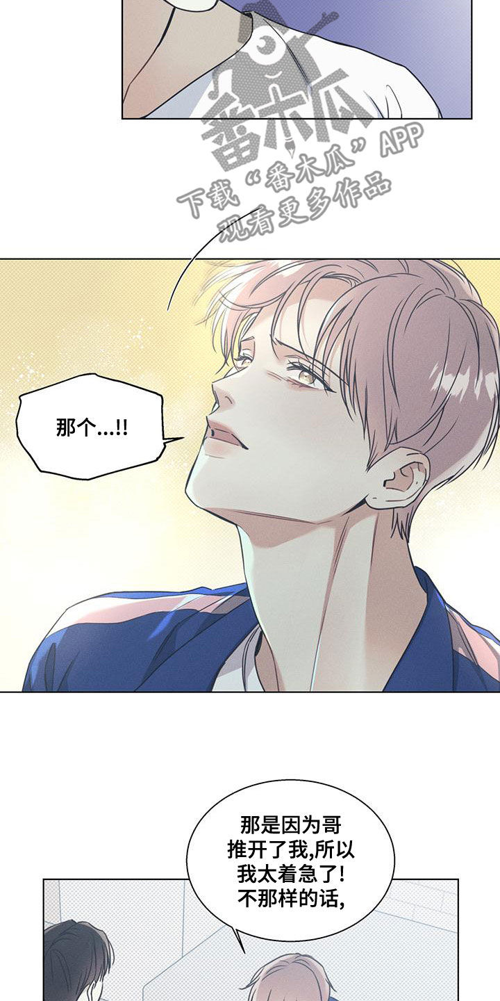 第53章：开心的事4