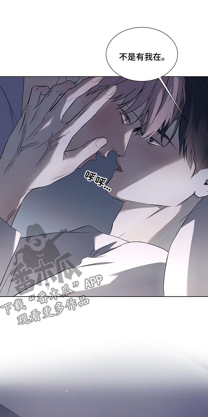 第85章：【第二季】忍耐2