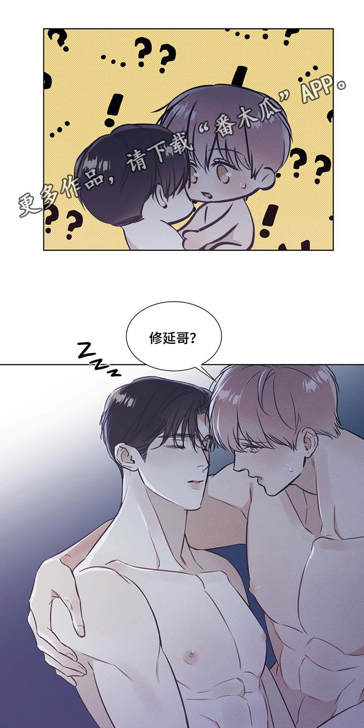 第41章：睡着了0