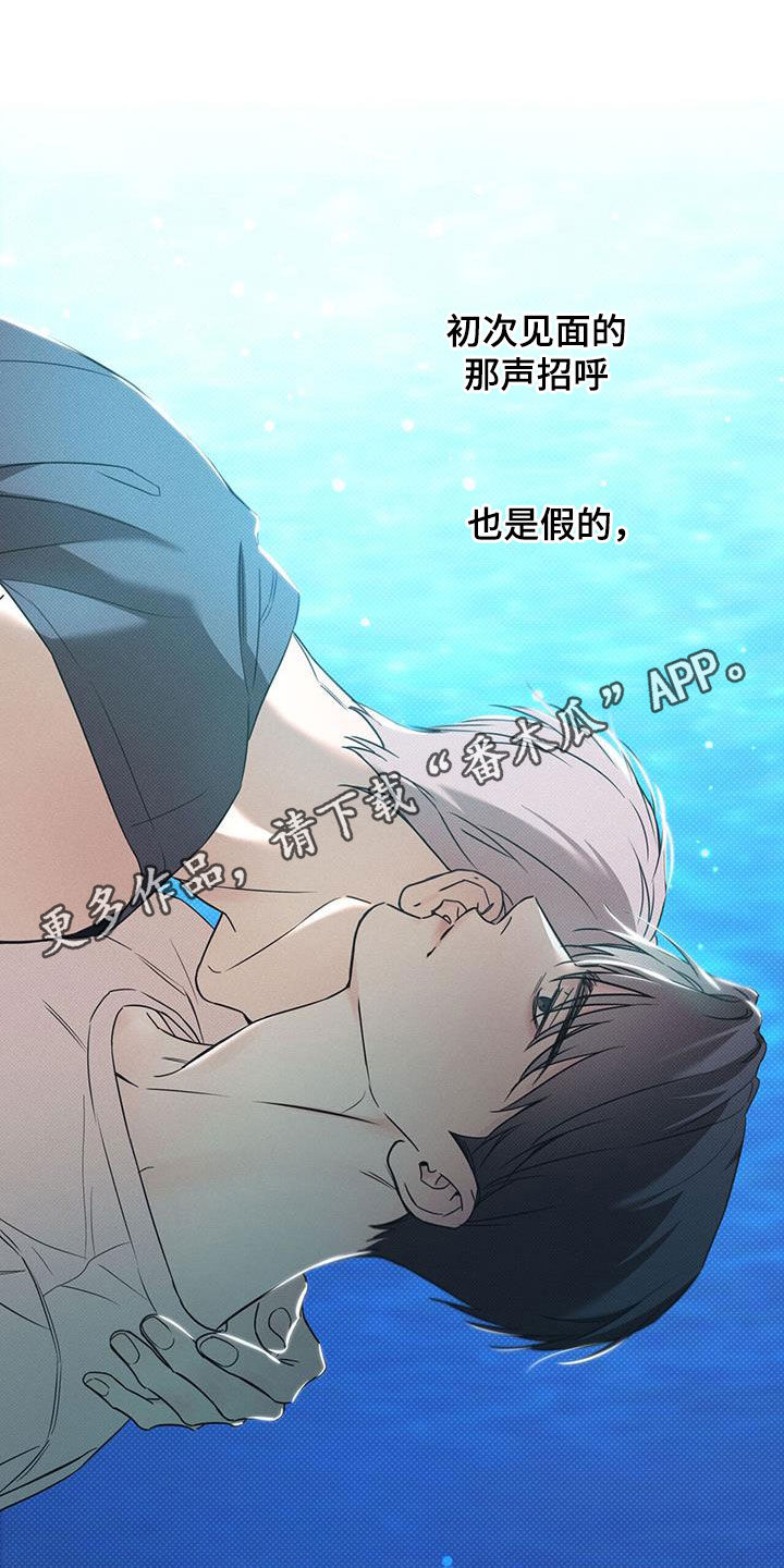 第89章：【第二季】不用在意我0