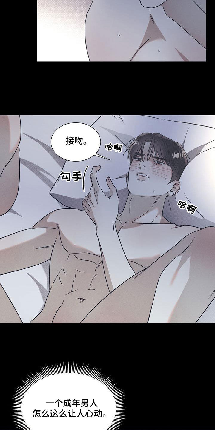 第82章：【第二季】让人心动2