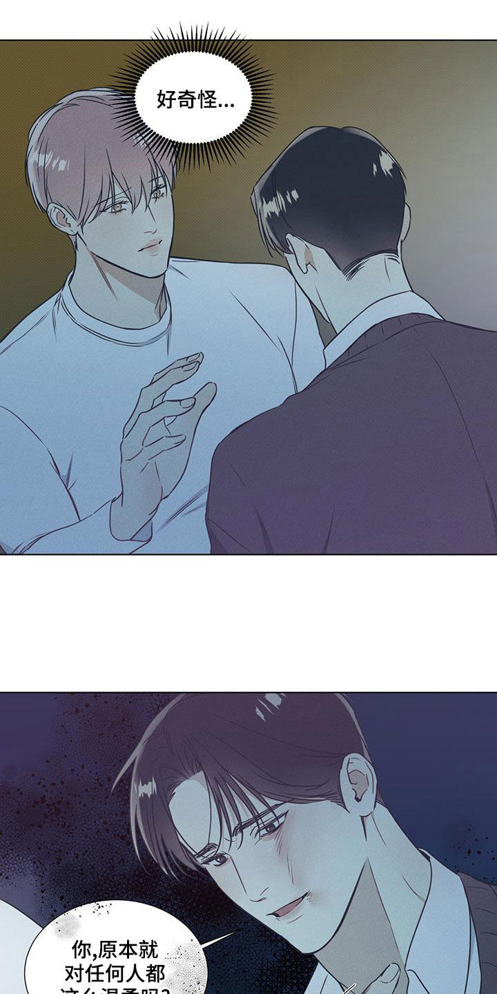 第48章：向枫叶许愿2